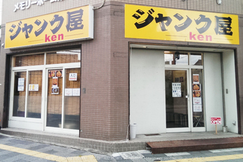 ジャンク屋,ken(IMAG0675,3.82,2)2014yaotomi_.jpg