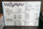 橿原神宮前,麺屋いちびり,2014yaotomi_2.jpg