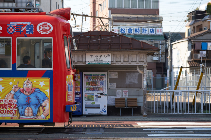 阪堺電車,師走(DSCF8661,63 mm,f-3.2,XT1)2014yaotomi_.jpg