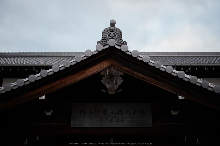 梅小路機関車館,冬(DSCF9159,f-1.4,35 mm,XT1)2015yaotomi_.jpg