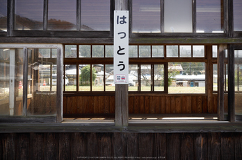 若桜鉄道,撮影地(P3210254,12 mm,f-2.8,E-M1)2015yaotomi.jpg