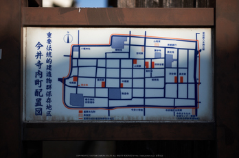 今井町,歩く(DSCF1864,35 mm,F2,iso200)2016yaotomi.jpg