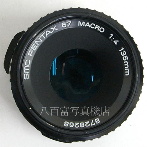 【中古】 SMC ペンタックス 67 MACRO 135mm F4 New PENTAX 中古レンズ 25824