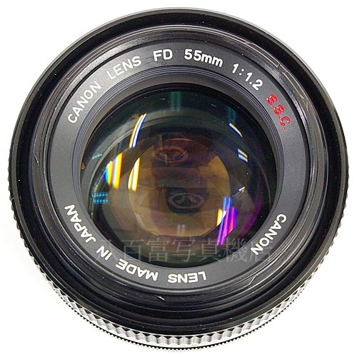 中古 キヤノン FD 55mm F1.2 S.S.C (A) Canon 【中古レンズ】 15253