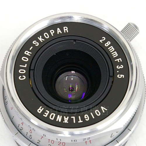 【中古】 フォクトレンダー COLOR SKOPAR 28mm F3.5 シルバー ライカLマウント Voigtländer カラー スコパー 中古レンズ 20918