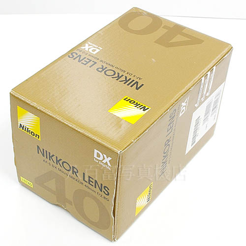 中古 ニコン AF-S DX Micro NIKKOR 40mm F2.8G Nikon / マイクロニッコール 【中古レンズ】 15740