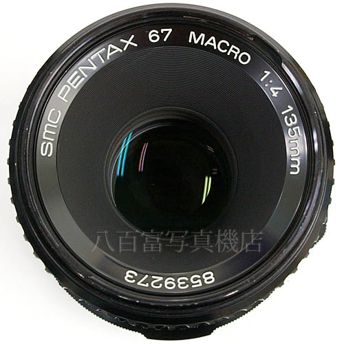 中古 SMC ペンタックス 67 MACRO 135mm F4 New PENTAX 【中古レンズ】 K2797