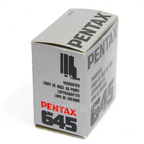 【中古】 ペンタックス 645用 マグニファイヤー PENTAX 中古アクセサリー 26605
