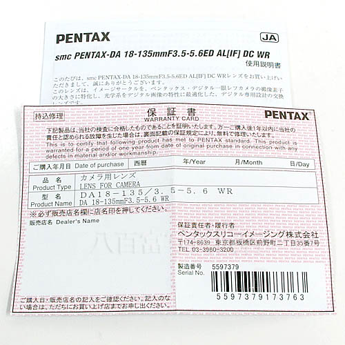 中古 SMC ペンタックス DA 18-135mm F3.5-5.6 ED WR PENTAX 【中古レンズ】 16032