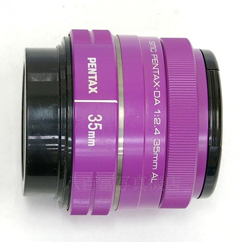 【中古】 SMC ペンタックス DA 35mm F2.4 AL パープル PENTAX 中古レンズ 21278