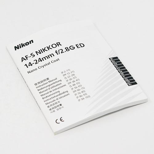 中古 ニコン AF-S Nikkor 14-24mm F2.8G ED Nikon/ニッコール