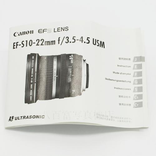 中古レンズ キヤノン EF-S 10-22mm F3.5-4.5 USM Canon 16424