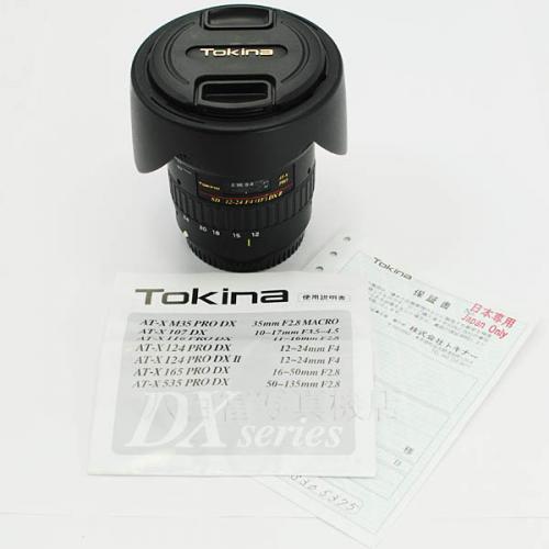 中古レンズ トキナー AT-X AF 12-24mm F4 II PRO DXII キャノンEOS用 Tokina  16471
