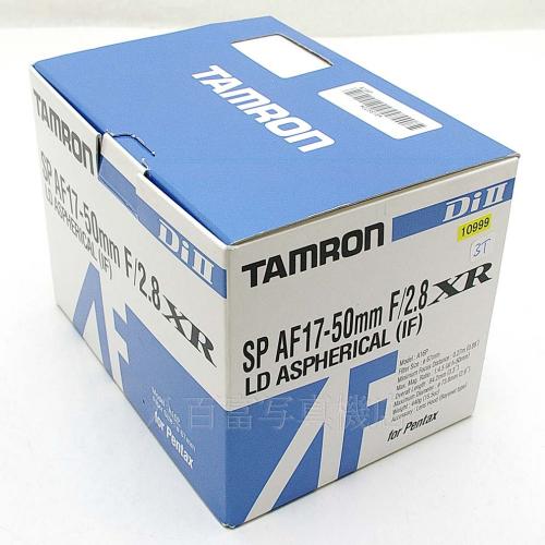 中古 タムロン SP AF 17-50mm F2.8 XR DiII ペンタックスAF用 A16 TAMRON 【中古レンズ】 10999