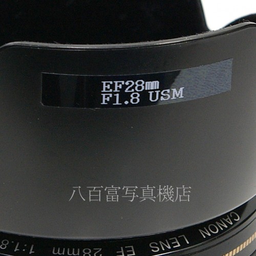 【中古】 キヤノン EF 28mm F1.8 USM Canon 中古レンズ 22180