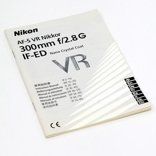 中古 ニコン AF-S VR Nikkor 300mm F2.8G IF-ED Nikon/ニッコール
