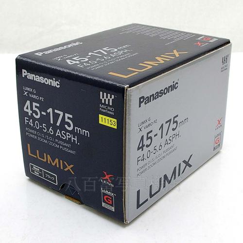 中古 パナソニック LUMIX G X VARIO PZ 45-175mm F4-5.6 ブラック マイクロフォーサーズ用 Panasonic 【中古レンズ】 11153