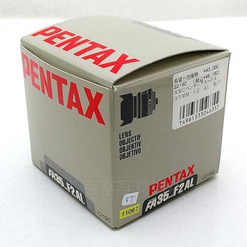 中古 SMC ペンタックス FA 35mm F2 AL PENTAX 【中古レンズ】 11067