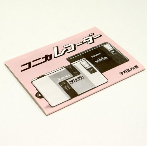 中古 コニカ レコーダー レッド / Konica RECORDER