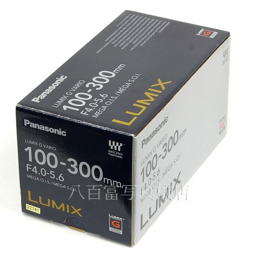 【中古】 パナソニック LUMIX G VARIO 100-300mm F4.0-5.6 MEGA O.I.S. Panasonic 中古レンズ 22741
