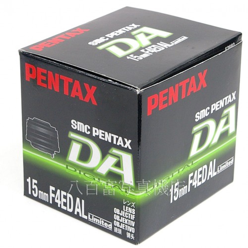 【中古】 SMC ペンタックス DA 15mm F4 ED AL Limited ブラック PENTAX 中古レンズ 22753