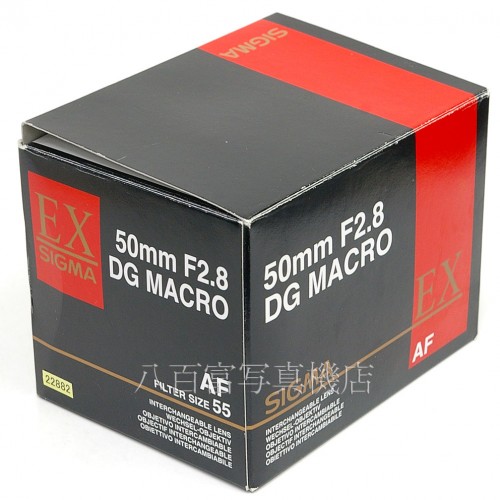 【中古】 シグマ MACRO 50mm F2.8 EX DG キャノンEOS用 SIGMA 中古レンズ 22882