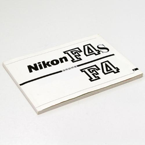 中古 ニコン F4 ボディ Nikon