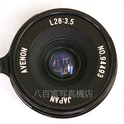 【中古】 アベノン L 28mm F3.5 ライカLマウント AVENON 中古レンズ 20484