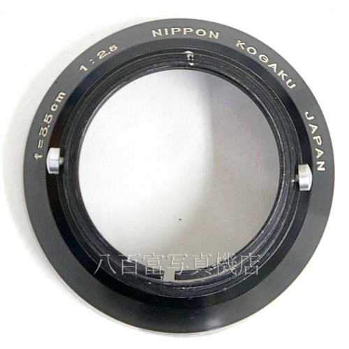【中古】 ニコン レンズフード S時代 3.5cm F2.5用 Nikon 中古アクセサリー 23135