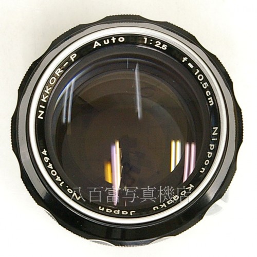 【中古】 ニコン Auto Nikkor 10.5cm F2.5 Nikon / オート ニッコール 中古レンズ 23474