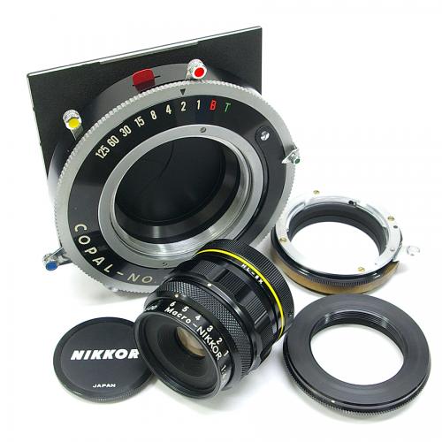 中古 ニコン Macro Nikkor 65mm F4.5 ニコンF用リング・コパルシャッター・リンホフボード セット Nikon 【中古レンズ】 06278