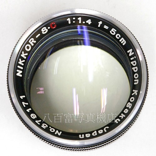 【中古】 ニコン Nikkor-S・C 5cm F1.4 黒鏡筒 ニコンSマウント Nikon/ニッコール 中古レンズ K2459