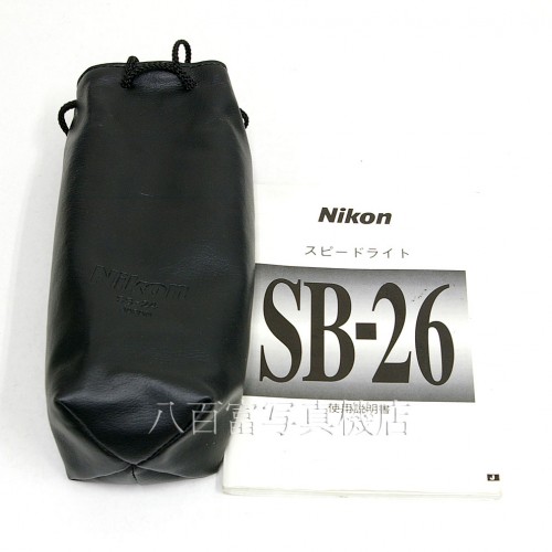 【中古】 ニコン SPEEDLIGHT SB-26　スピードライト Nikon 中古アクセサリー 23690