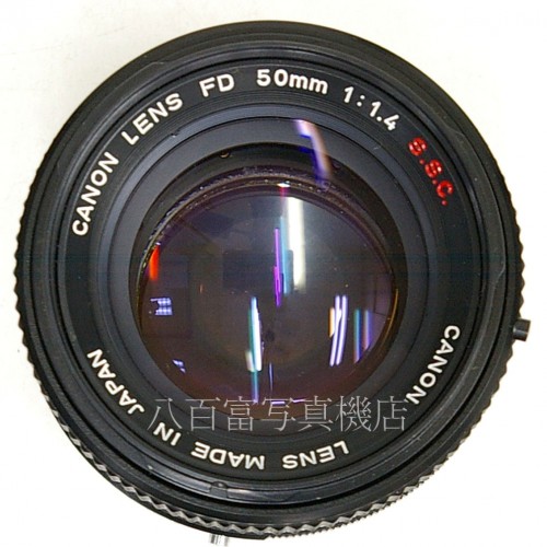 【中古】 キャノン FD 50mm F1.4 S.S.C. (O) Canon 中古レンズ 23688