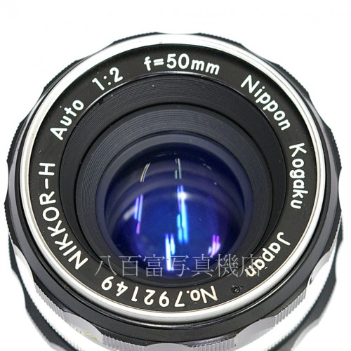 【中古】 ニコン Auto Nikkor  50mm F2 Nikon / オートニッコール 中古レンズ 24570