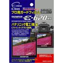 ETSUMI/エツミ プロ用ガードフィルム E-1846 オリンパスE-620専用