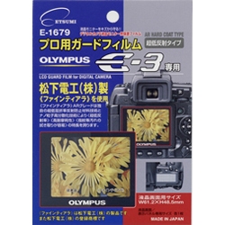 ETSUMI/エツミ プロ用ガードフィルム E-1679 オリンパスE3専用