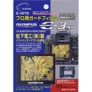 ETSUMI/エツミ プロ用ガードフィルム E-1679 オリンパスE3専用