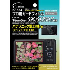 ETSUMI/エツミ プロ用ガードフィルム E-1864 キヤノン S90/SX200IS専用
