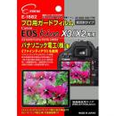 ETSUMI/エツミ プロ用ガードフィルム E-1682 キヤノンKissX3/X2専用 