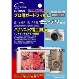ETSUMI/エツミ プロ用ガードフィルム E-1853 オリンパス E-P2/E-P1専用