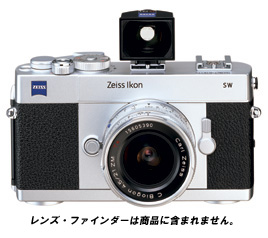 【WEB限定特価】 CarlZeiss/ツァイス イコン SW シルバー ボディ (IKON SW)