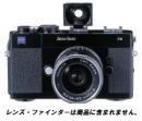【WEB限定特価】 CarlZeiss/ツァイス イコン SW ブラック ボディ (IKON SW)