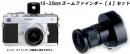 【WEB限定特価】CarlZeiss/ツァイス イコン SW シルバー 15-35ファインダーセット