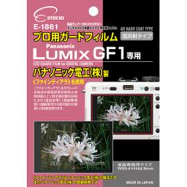 エツミ プロ用ガードフィルム E-1861 パナソニック ルミックス GF1 専用 ETSUMI