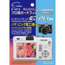 エツミ プロ用ガードフィルム E-1872 オリンパス PEN Lite E-PL1専用 ETUSMI