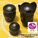エツミ baLens 58mm用 BR-7539