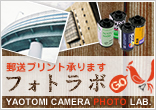 フォトラボ