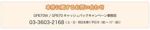 お問い合わせ