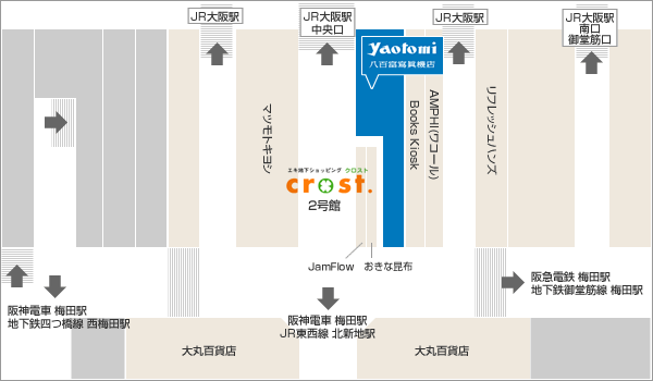大阪駅中央店 アクセスマップ２